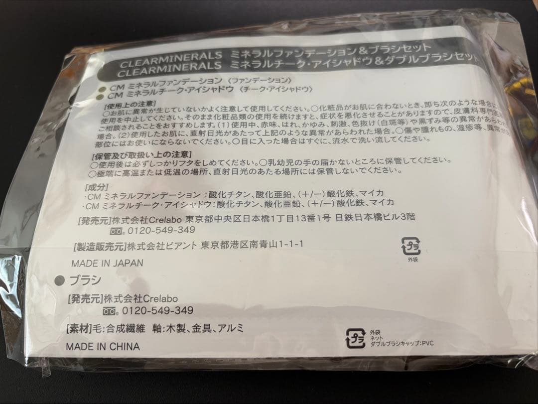 [新品・未開封]クリアミネラルズ　100%ミネラルファンデーション