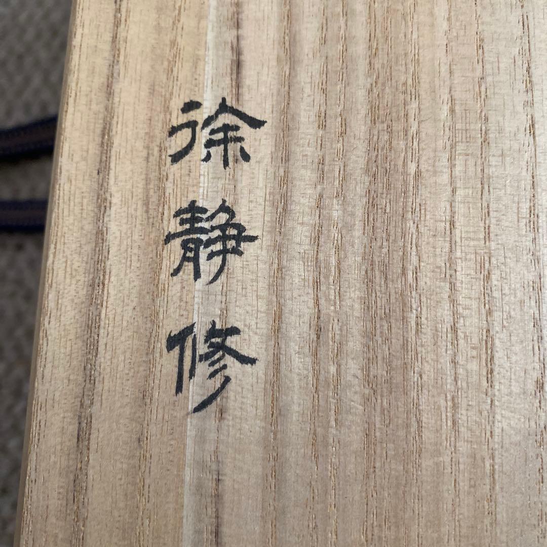 青磁蓮弁紋茶碗　宋代　龍泉窯