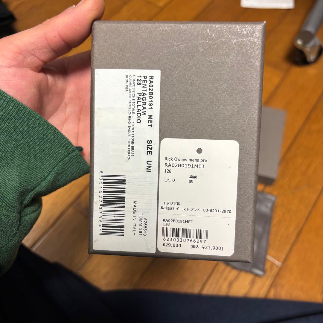 rick owens キーホルダー