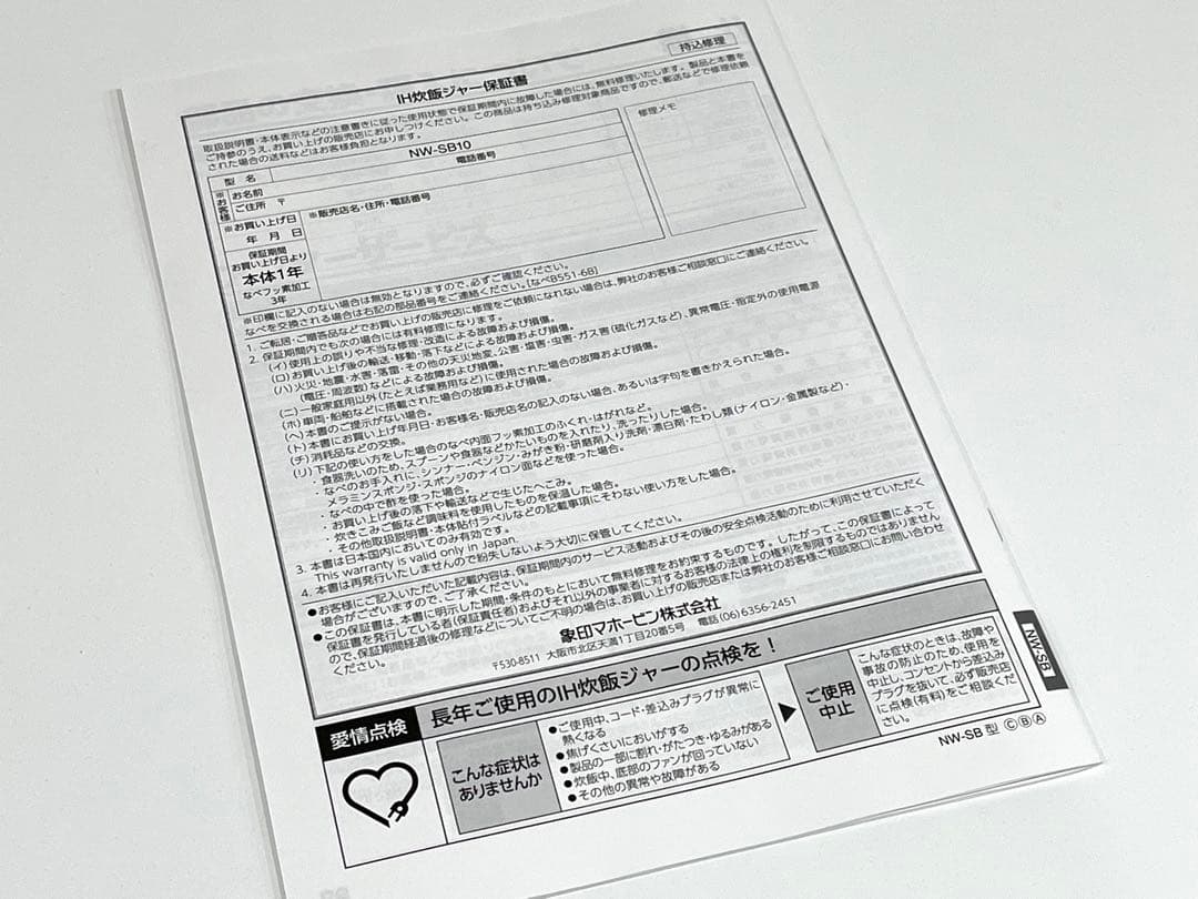 f108 新品　象印　STAN. NW-SB10-BA 5.5合　IH炊飯ジャー