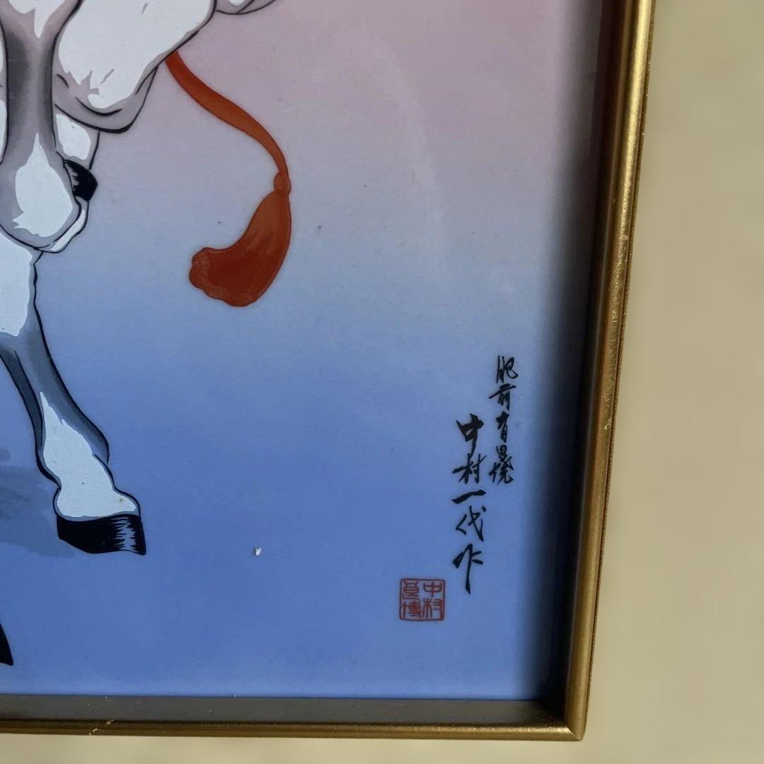 中村一代 陶板額 端午の節句 節句画 行事飾り 白馬武者 有田焼