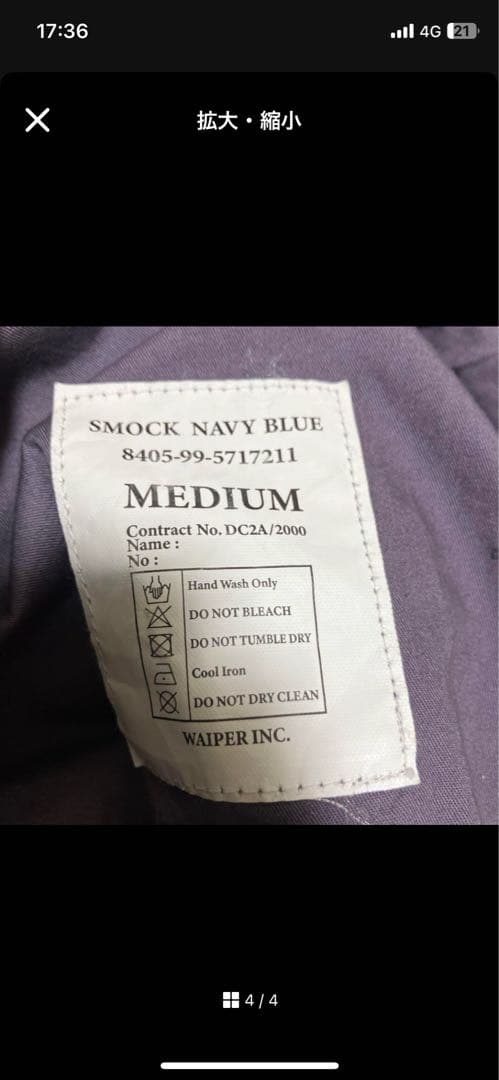  NAVY SMOCK PARKA WAIPER(ワイパー) 値下げ中