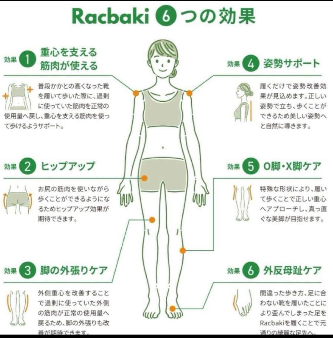 【未使用】ラクバキ 24.0〜25.0cm Lサイズ 黒
