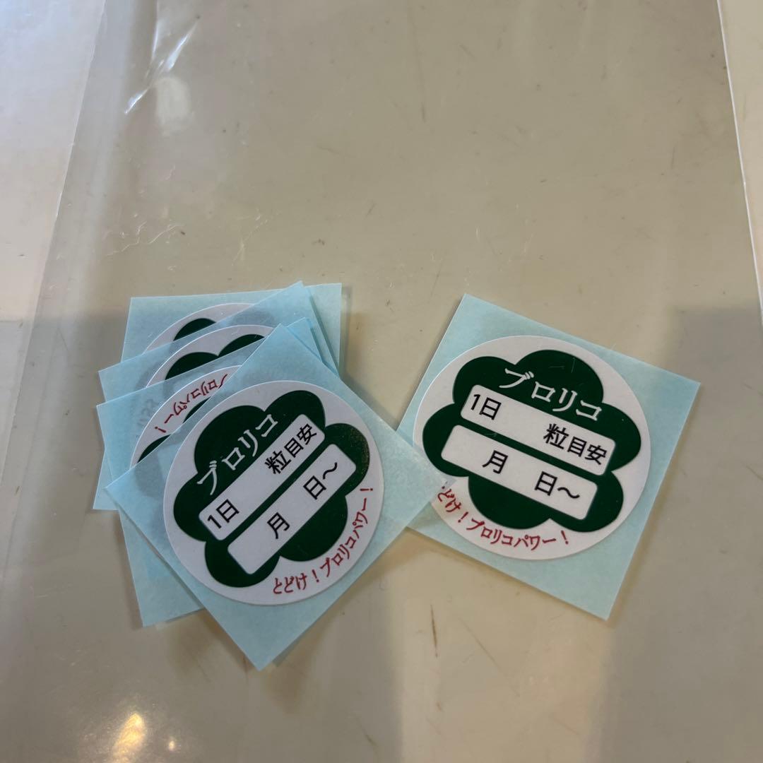 ブロリコ 90粒　5個　2027.01