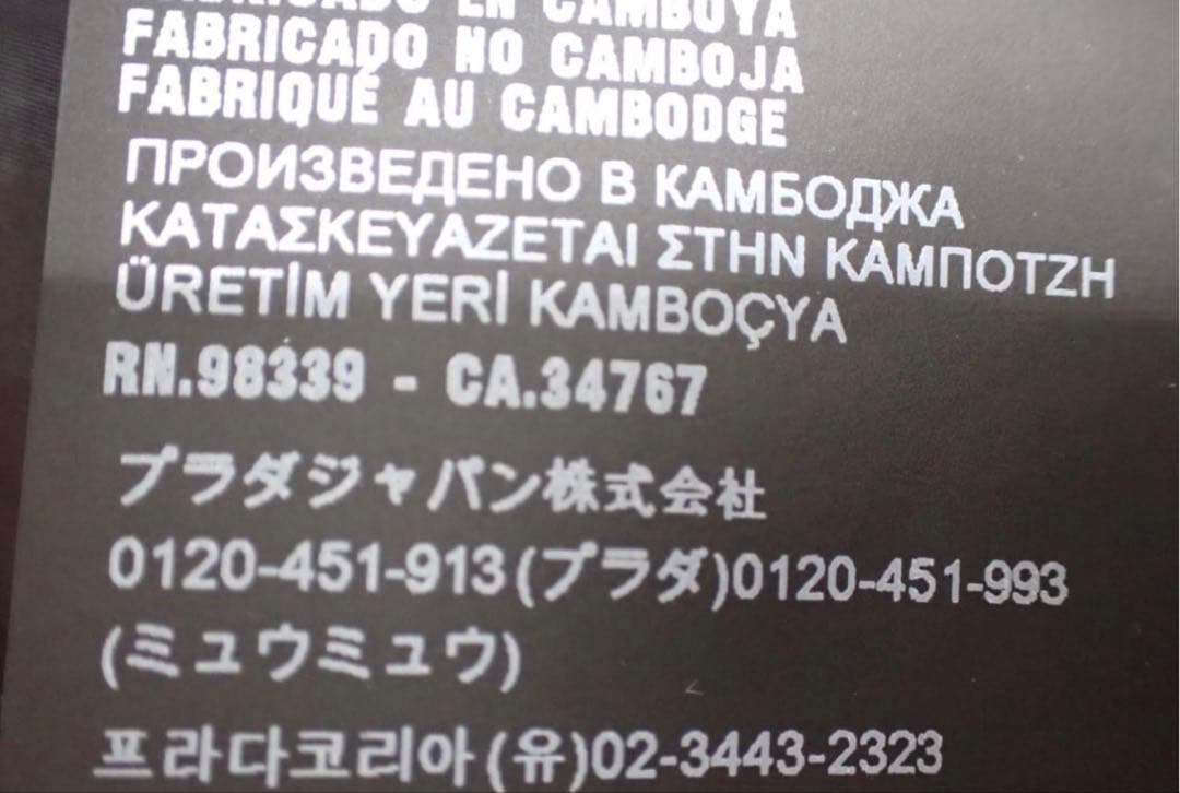 美品 PRADA ダウンジャケット 54 XL相当 メンズ SBG112