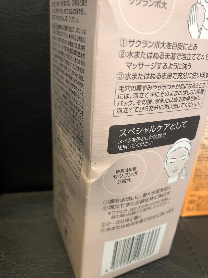 コラリッチ 5種類6個セット☆全て未使用未開封