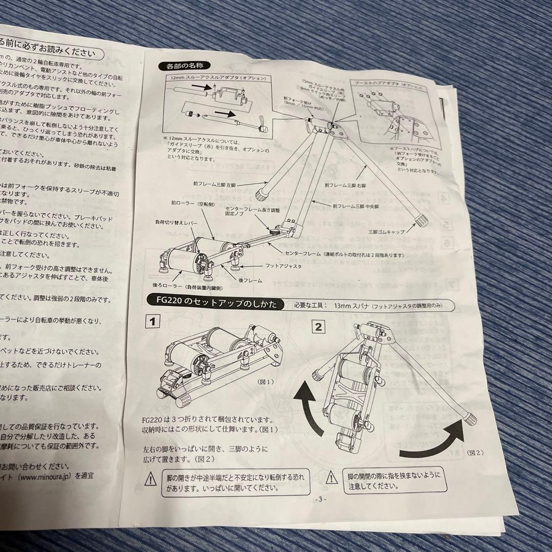 MINOURA ハイブリッドローラー Live Ride FG220
