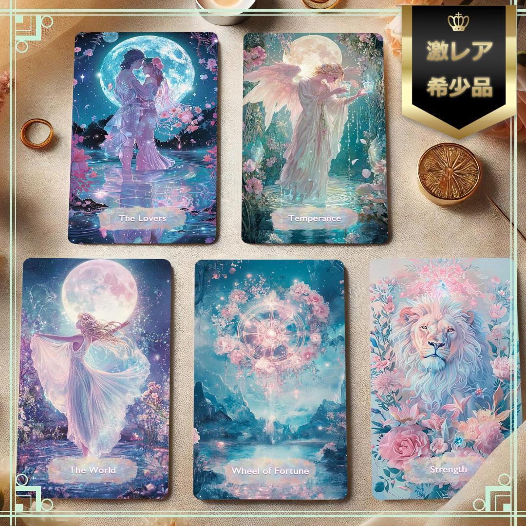 希少✨金縁ver入荷1点のみ✨超美麗イラスト✨神秘的な異世界ファンタジータロット