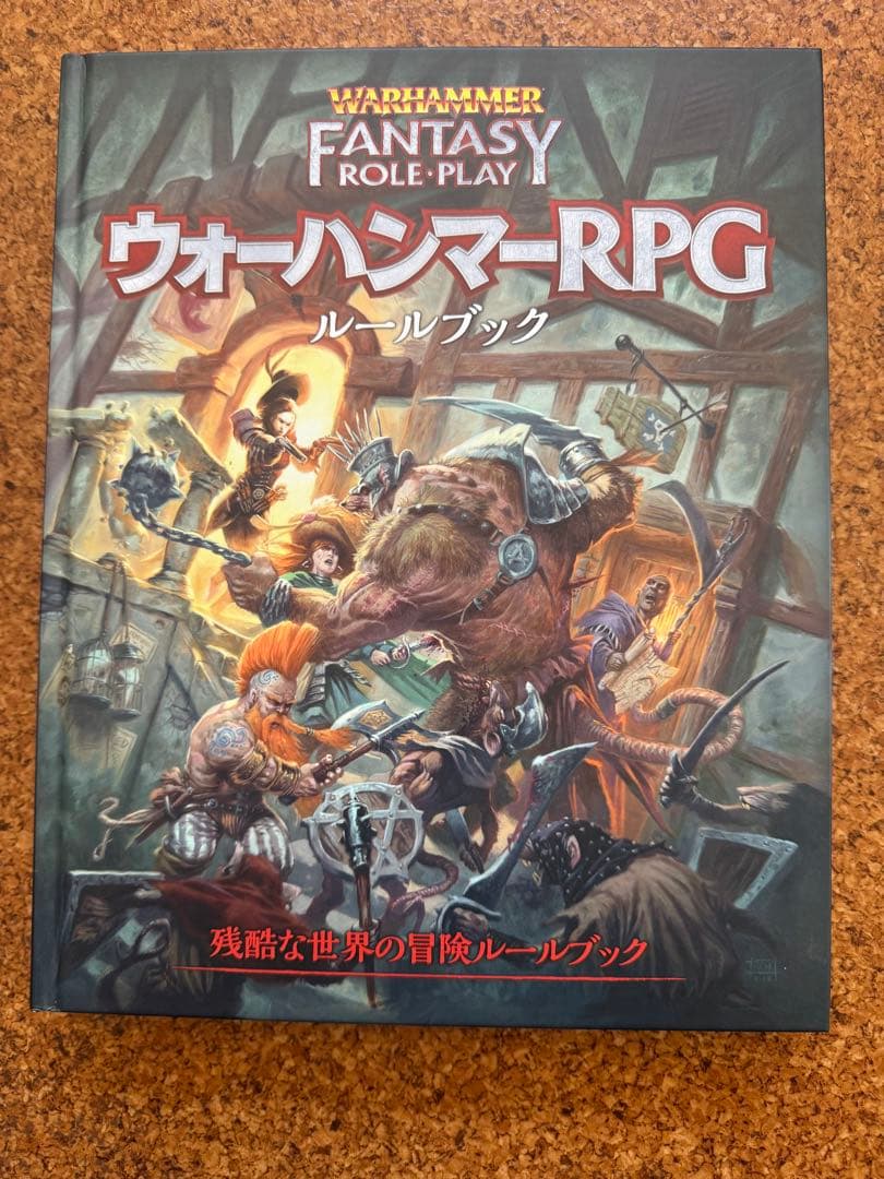 g*d様 ウォーハンマーTRPG 4冊＋マスタースクリーンセット