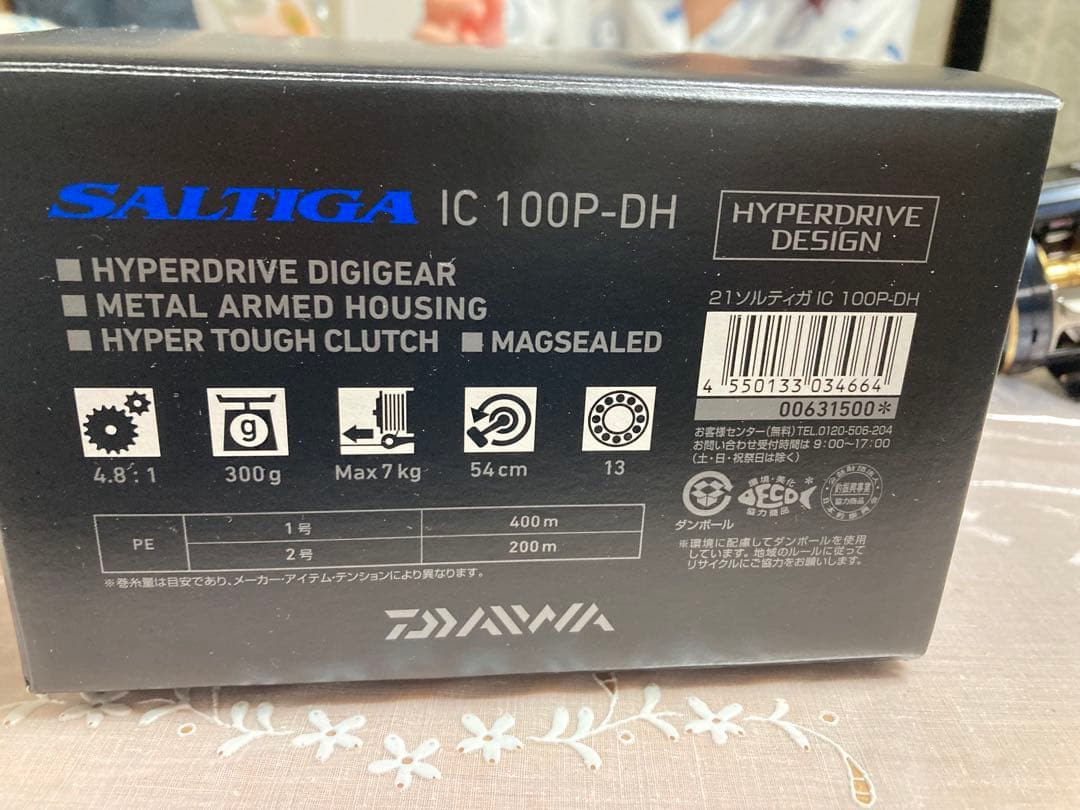 21ソルティガIC100PーDH