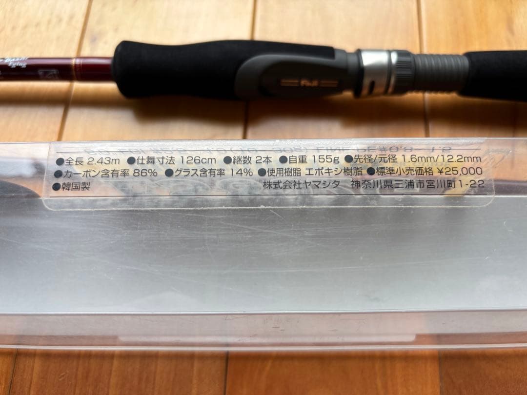 ヤマシタ　Snap Beat ES802G エギングロッド 8フィート