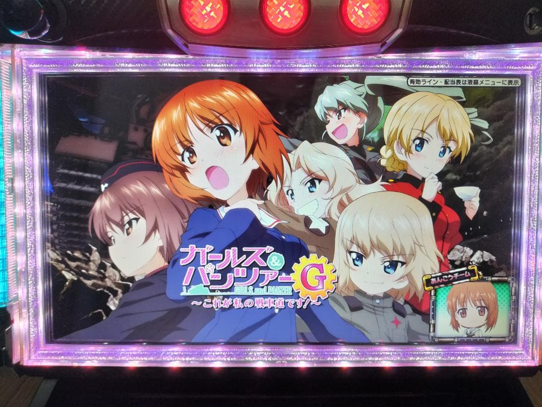 【パチスロ実機】 オリンピア★ガールズ＆パンツァーG【不要機付】