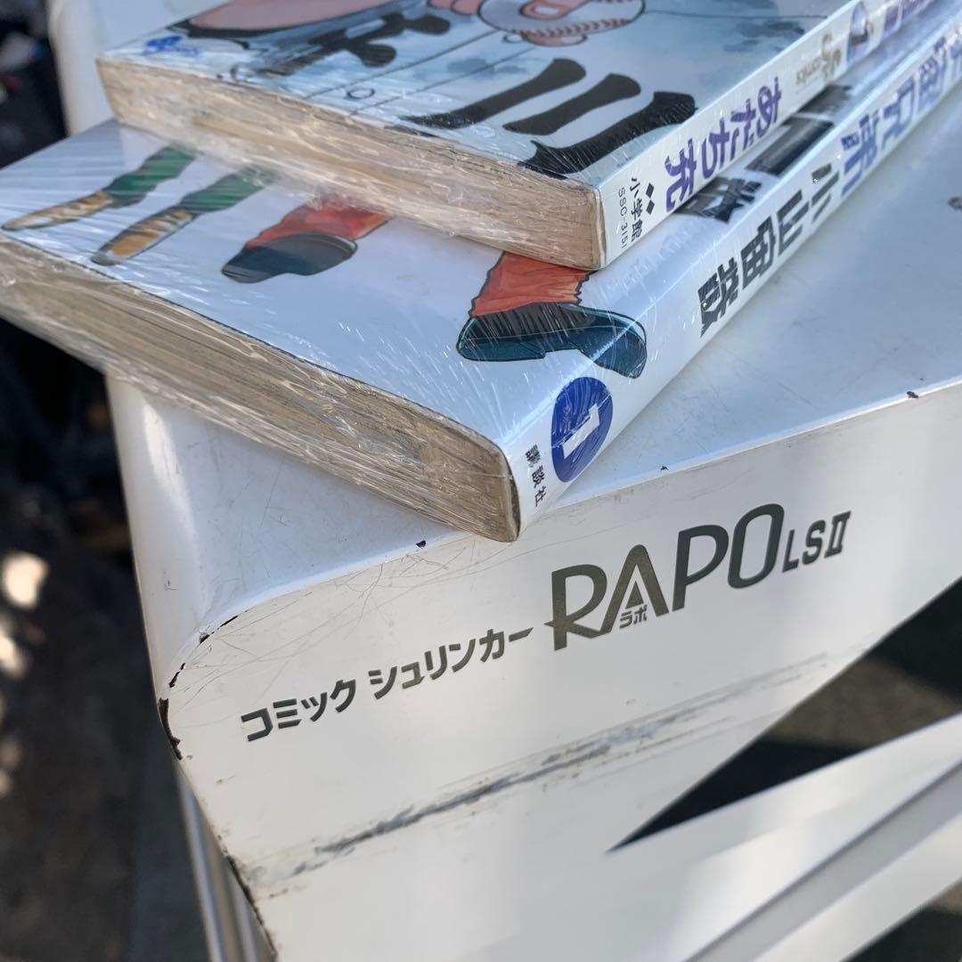 コミック シュリンカー RAPO LSⅡ 本　マンガ　文庫本　シュリンクマシーン