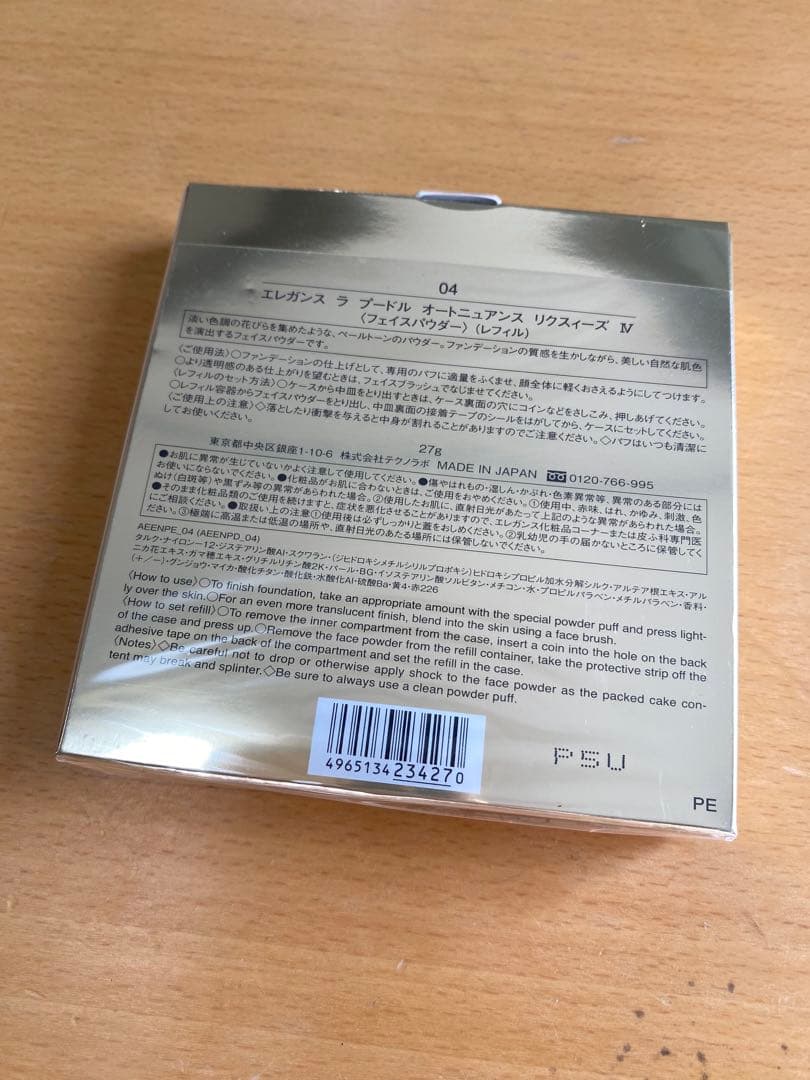 エレガンス ラプドール オートニュアンス リクスイーズ 27g Ⅳ