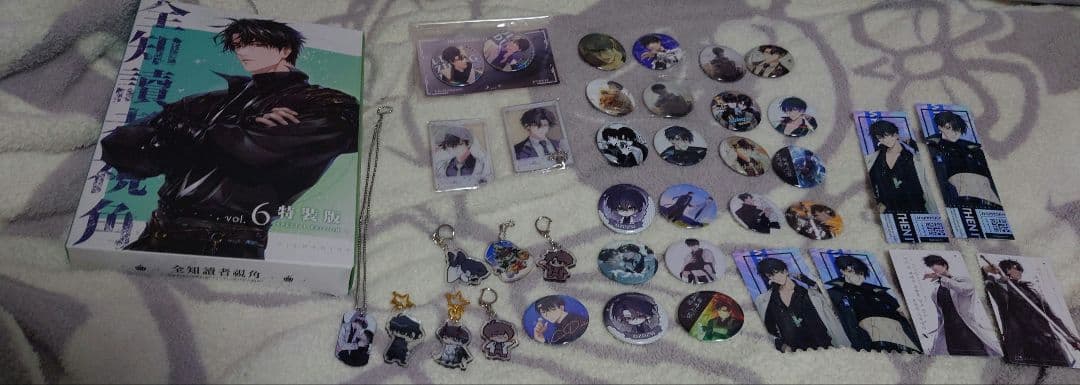 全知的な読者の視点から 59点　まとめ売り