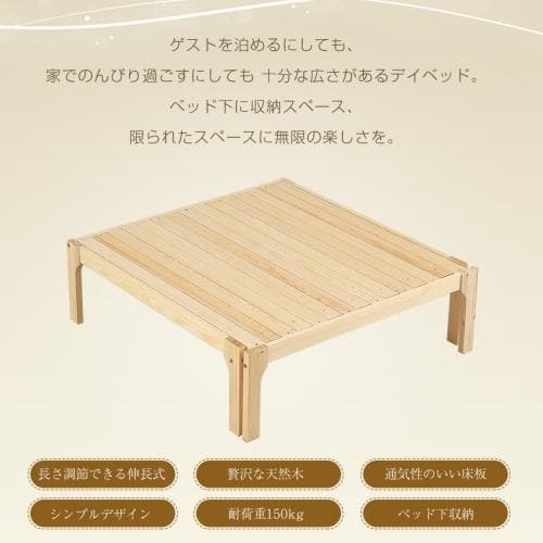 ディベッド ソファベッド シングル 天然木製 伸長式ベッド ベッドフレーム 伸縮