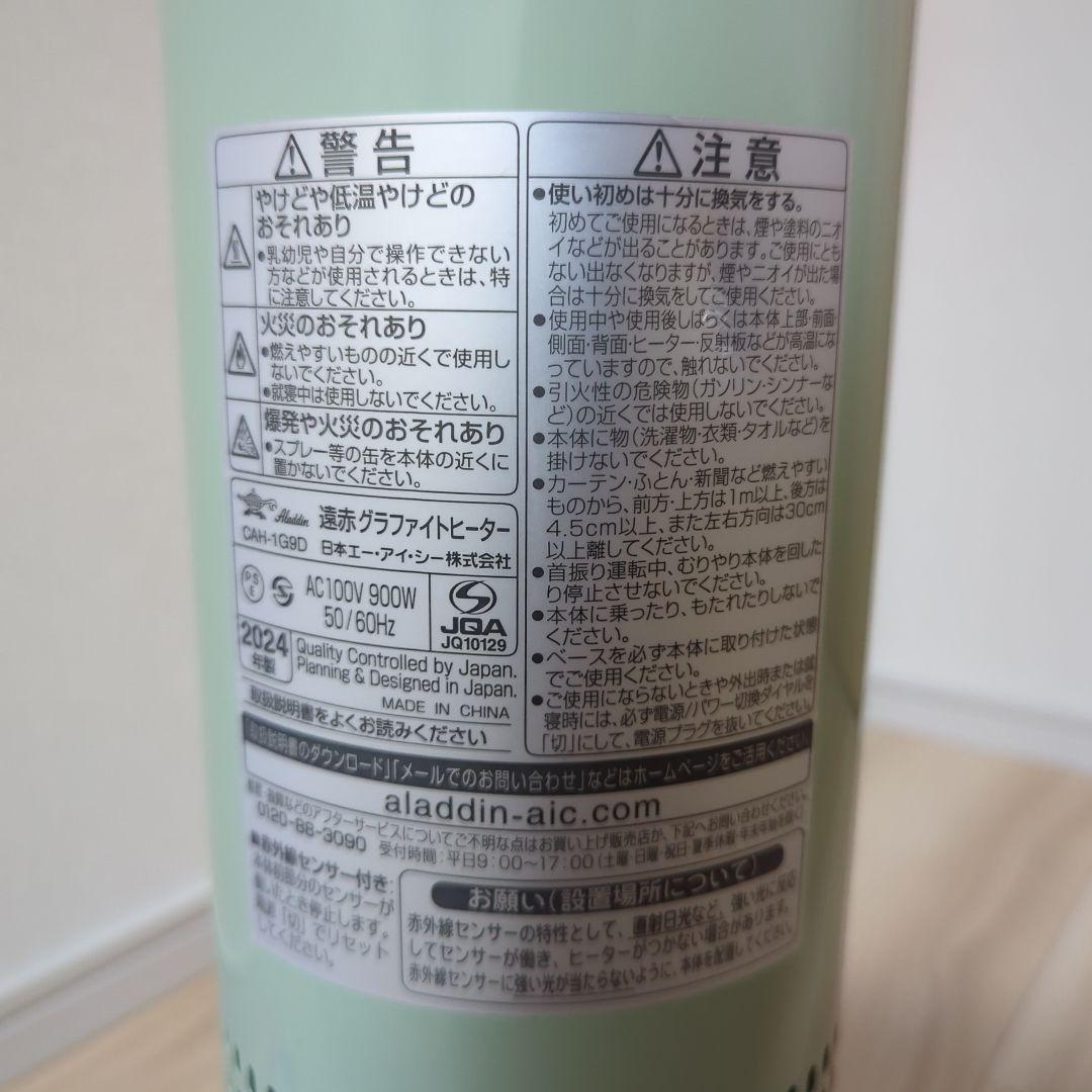 2024年製　遠⾚グラファイトヒーター（1灯管）