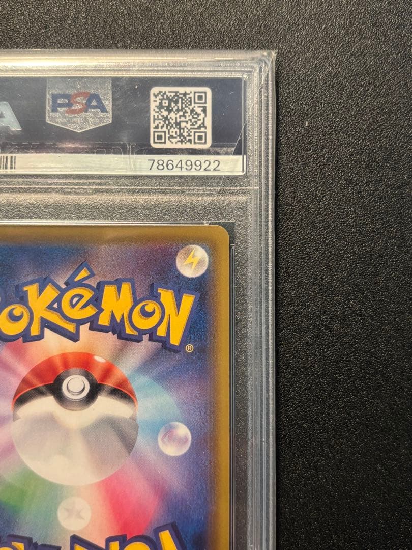 ニンフィアVMAX HR sa PSA9