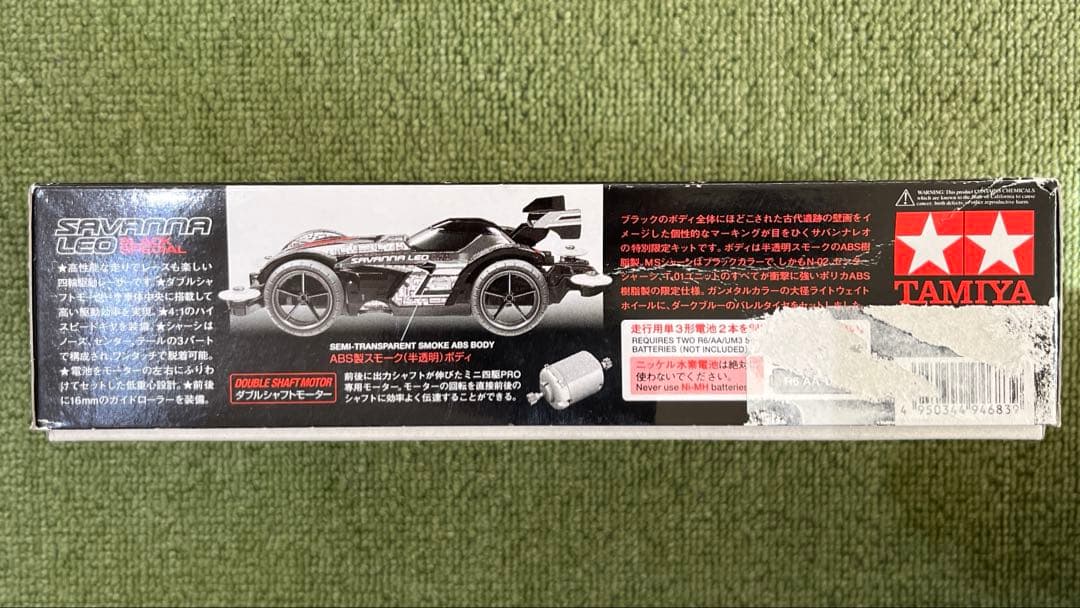 ミニ四駆　TAMIYA サバンナレオ　ブラックスペシャル 1/32