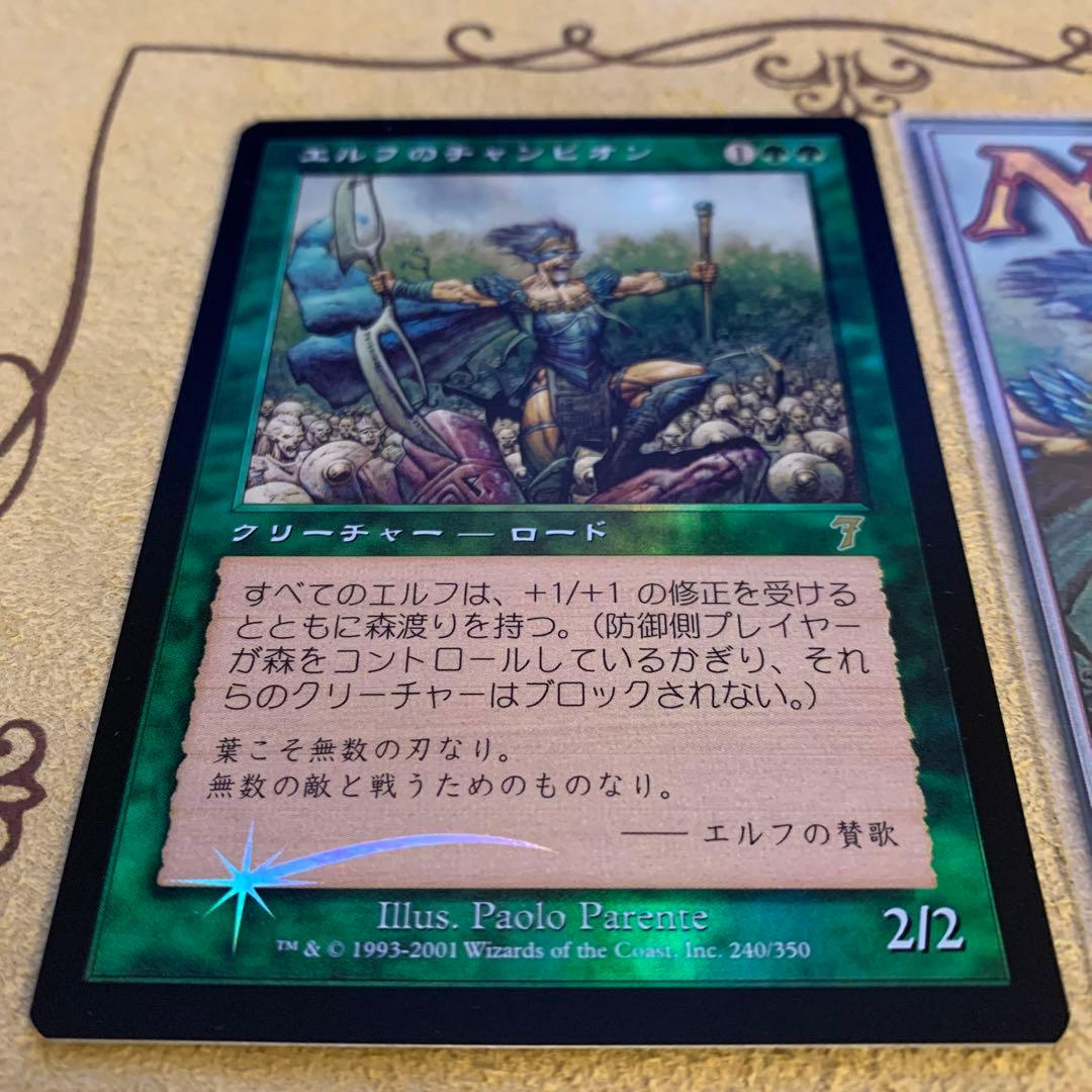 【旧枠Foil】エルフのチャンピオン 7ED 日本語FOIL