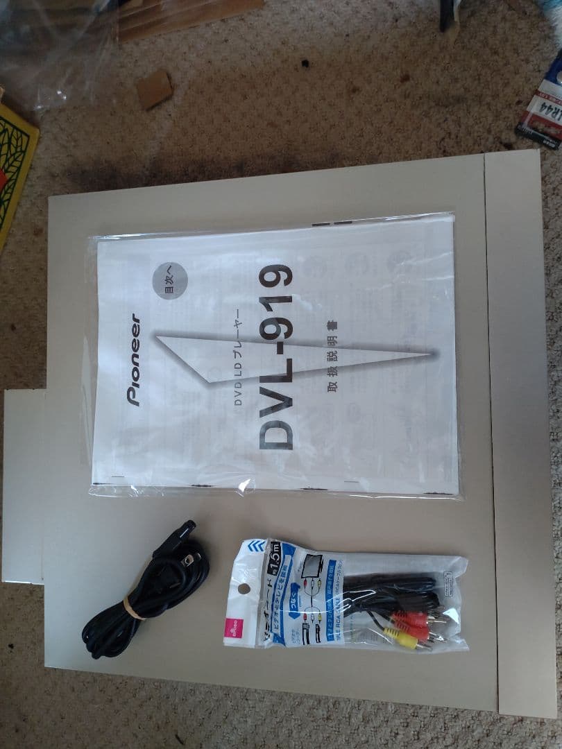 Pioneer DVD・レーザーディスクプレーヤー DVL-919