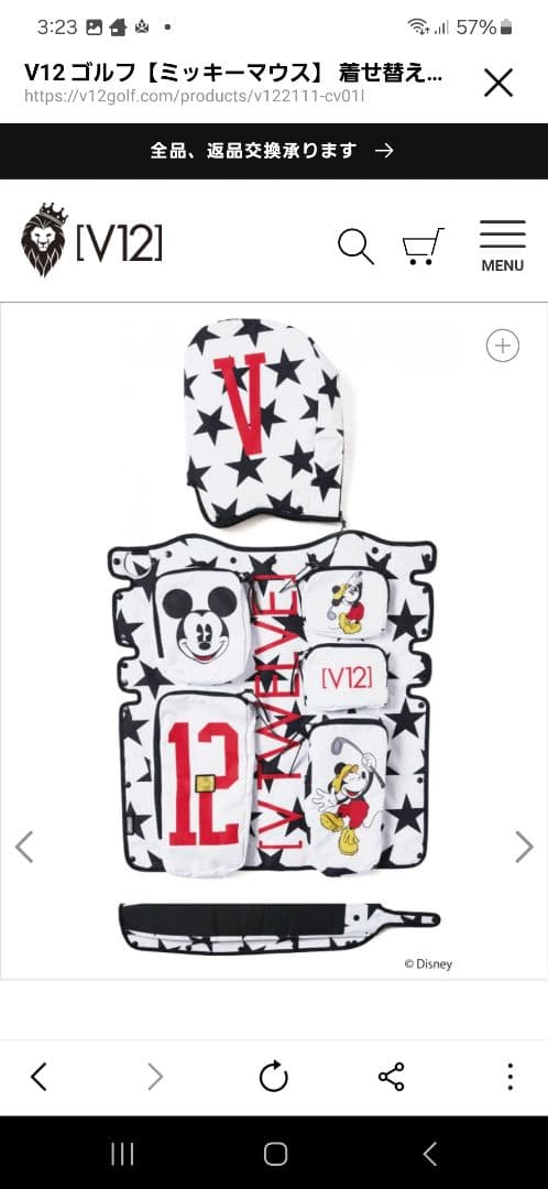 ひ*し様 v12着せ替えキャディーバックカバーのみ