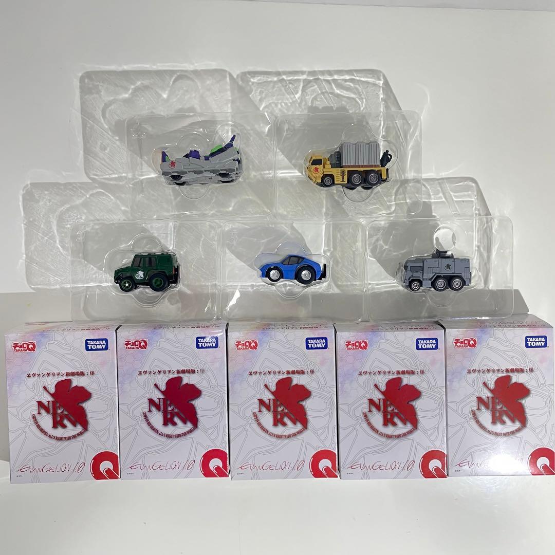 レア チョロQ エヴァンゲリオン新劇場版：序 全5種 まとめ売り