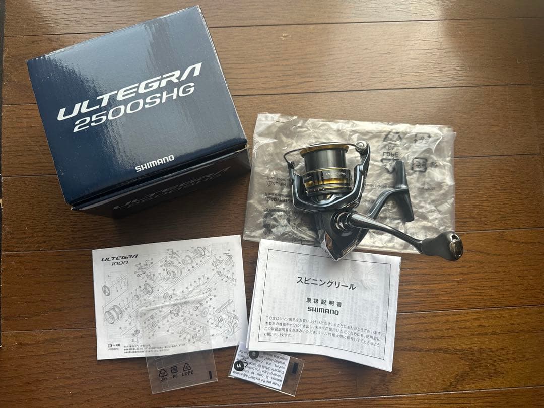 21 アルテグラ2500SHG