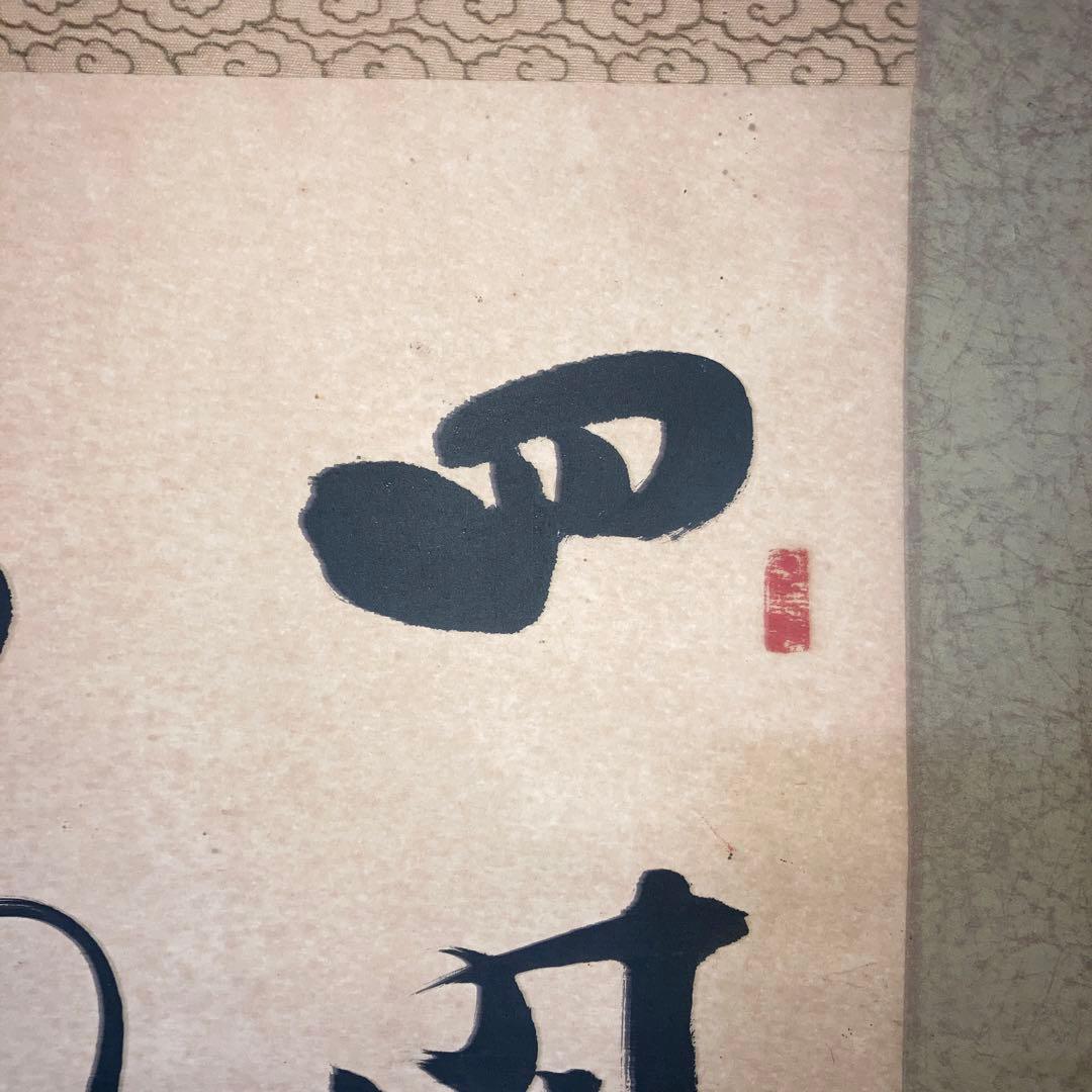 明治時代の掛け軸。