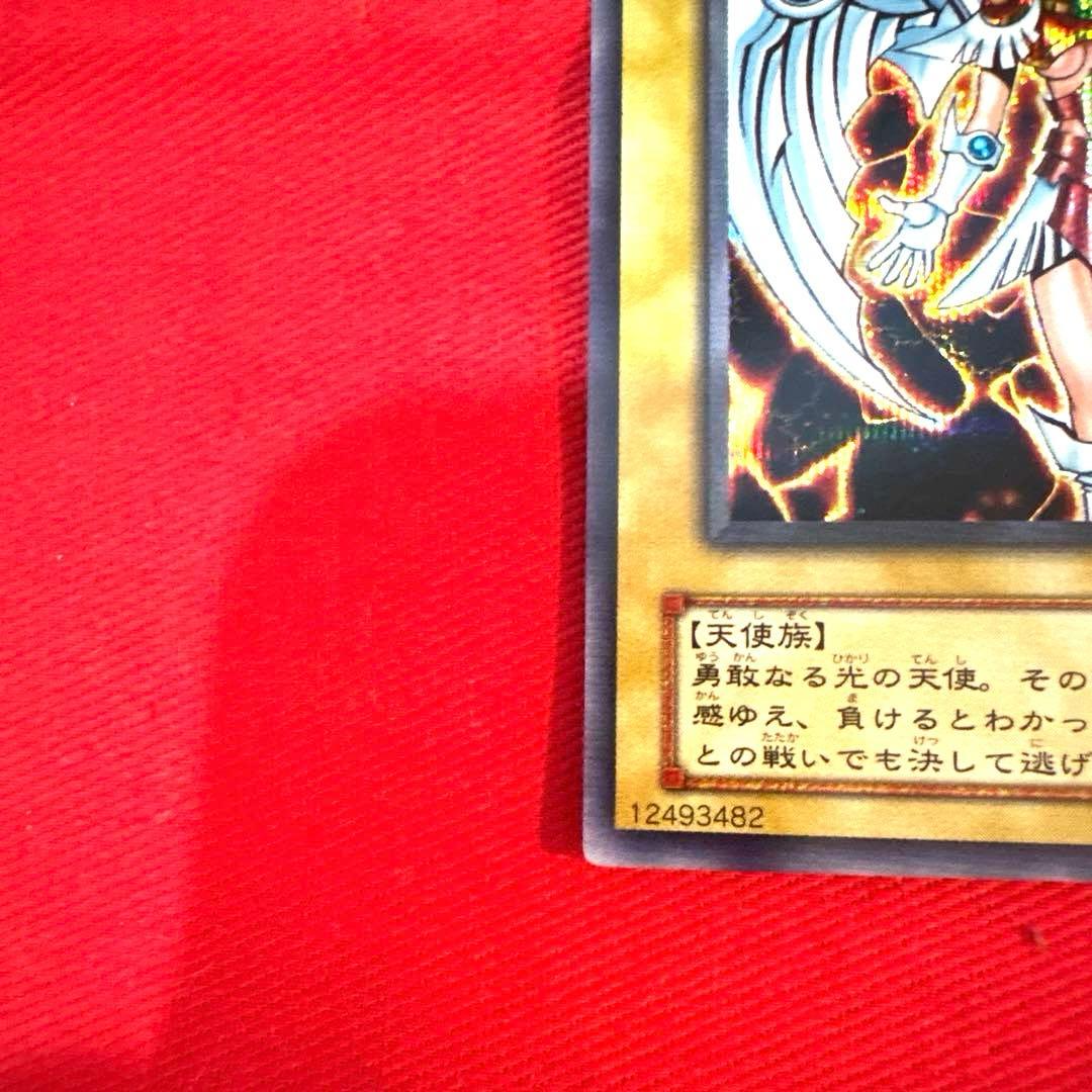 遊戯王 デュナミス・ヴァルキリア トレカ シークレットレア 限定 当時物 希少