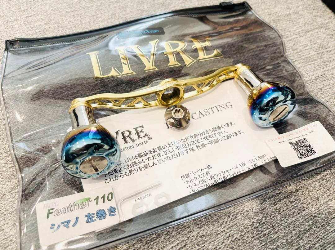 カスタムハンドル　リブレ✖️クレイジーオーシャン　フェザー110 EF30