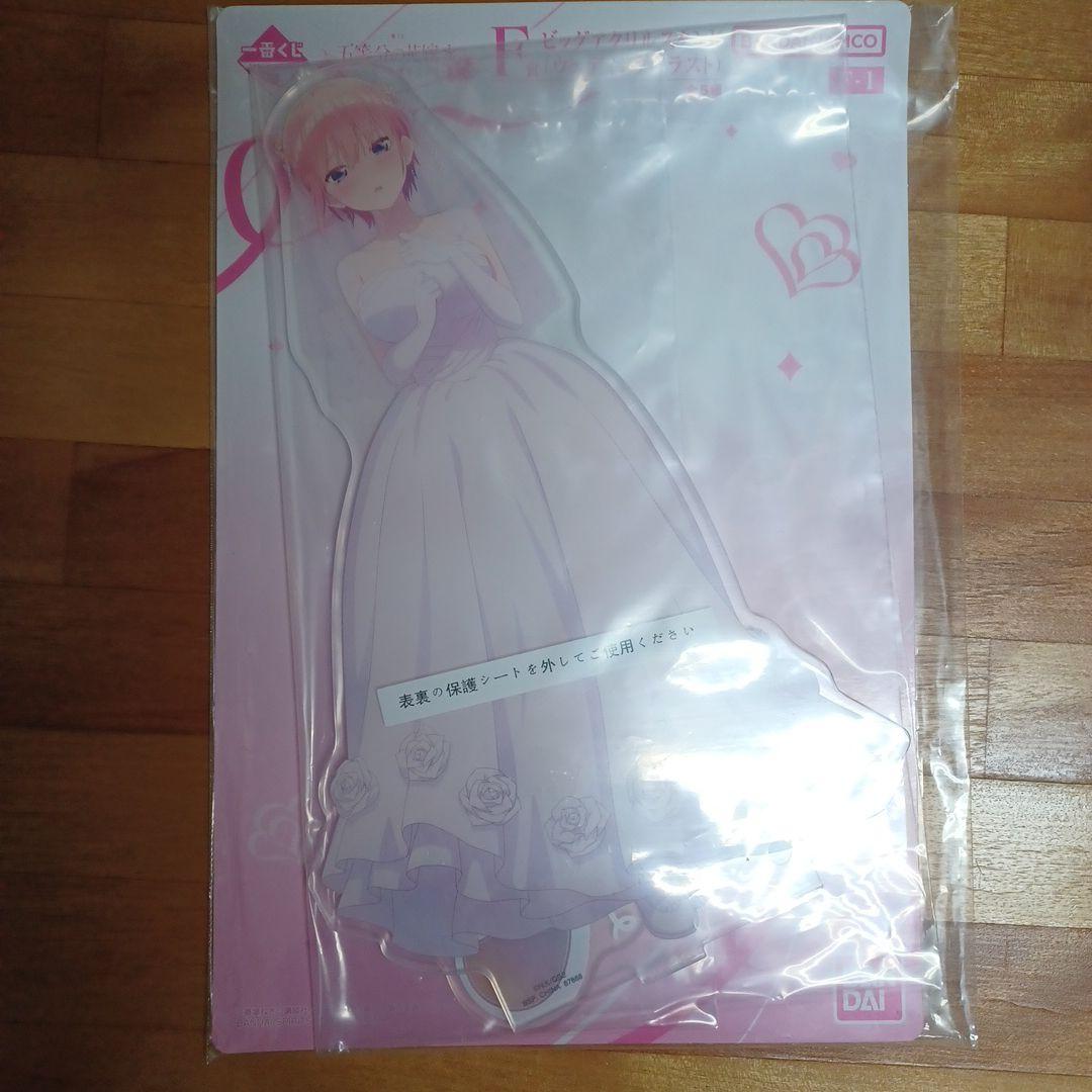 五等分の花嫁　中野一花　フィギュア　アクリルスタンド　ラストワン　一番くじ
