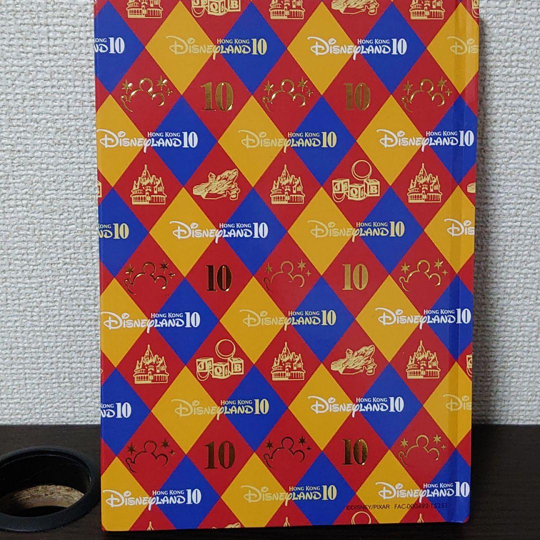 香港ディズニー 10週年限定 メモ帳 非売品