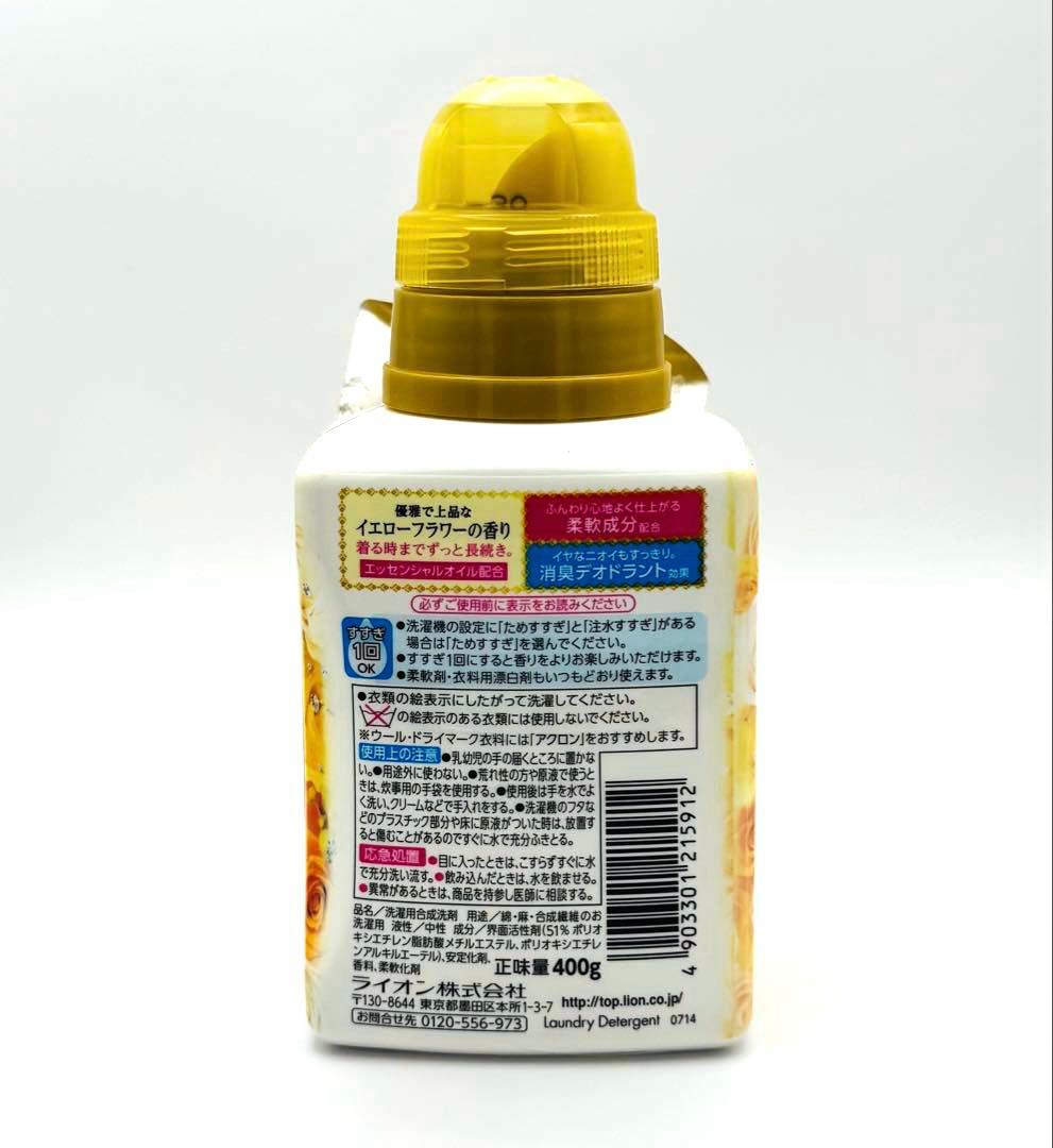 香りつづくトップアロマプラス ボトルとつめかえ用(イエローフラワー各2点セット)