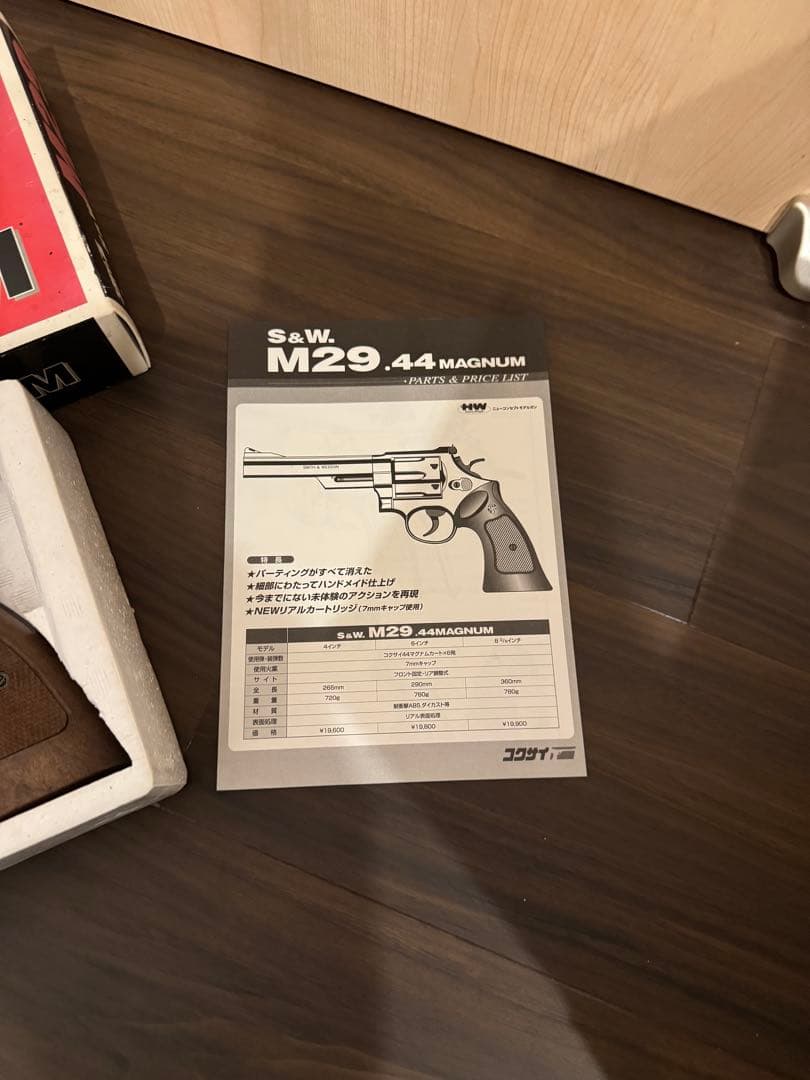 c5 コクサイ　モデルガン S&W M29 HW JASG