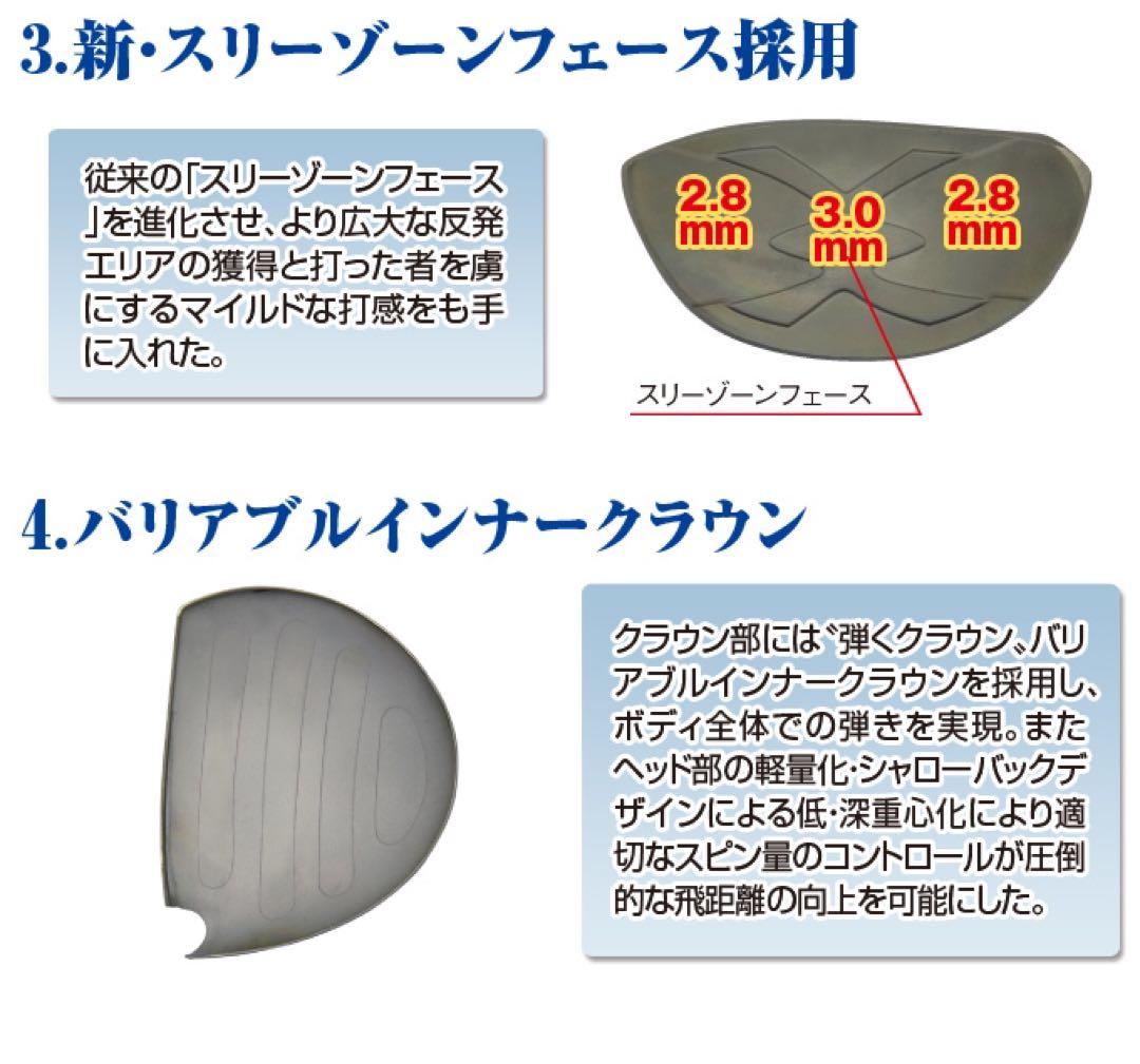 日本一404Y！で Qi4D より飛ぶ ワークスゴルフ適合マキシマックス三菱飛匠