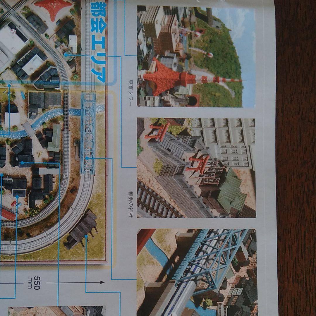 Zゲージの鉄道ジオラマ(完成品)