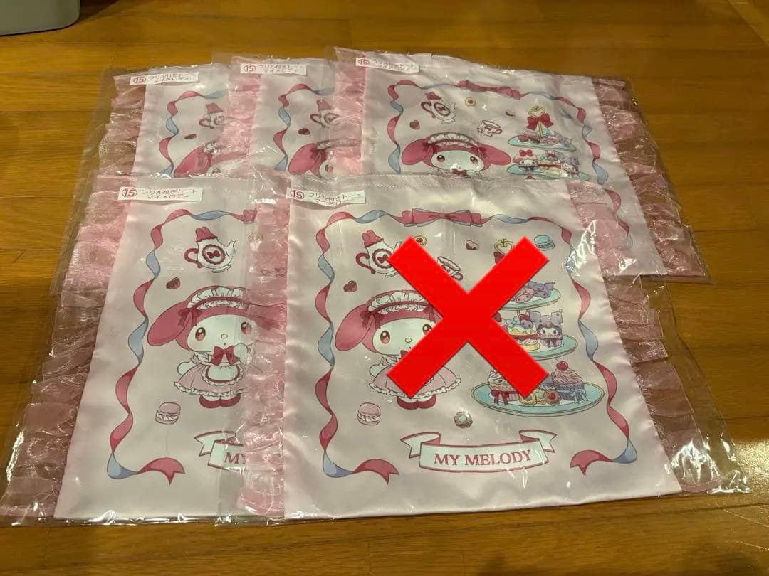 クロミ マイメロ 一番くじ