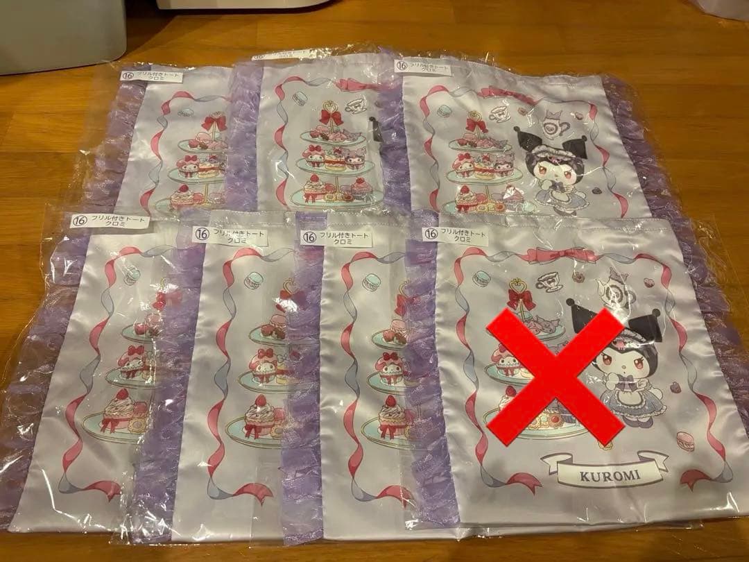 クロミ マイメロ 一番くじ