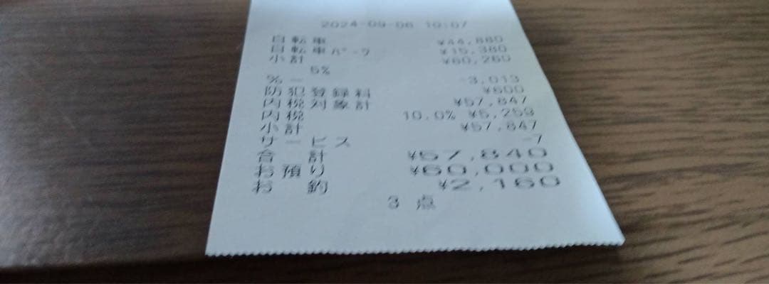 子乗せ自転車※引き取り優先