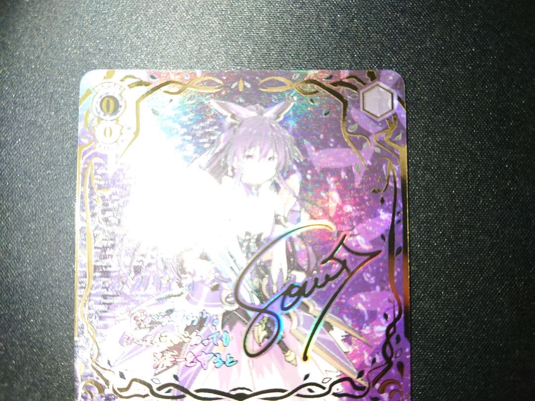 ヴァイス　デート・ア・ライブ　誓いを胸に　十香　SEC