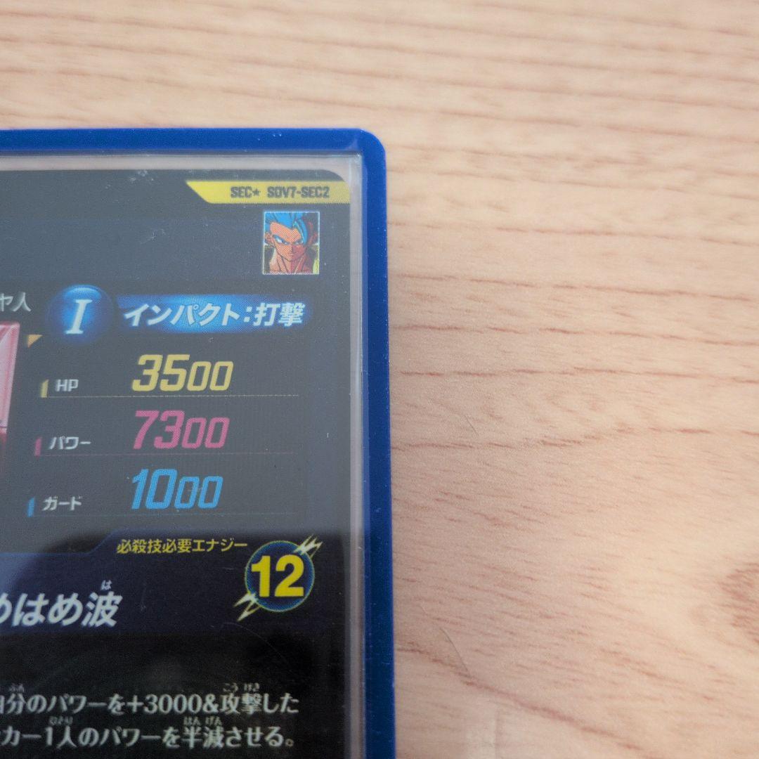 ドラゴンボールダイバーズカード コジータパラレル！