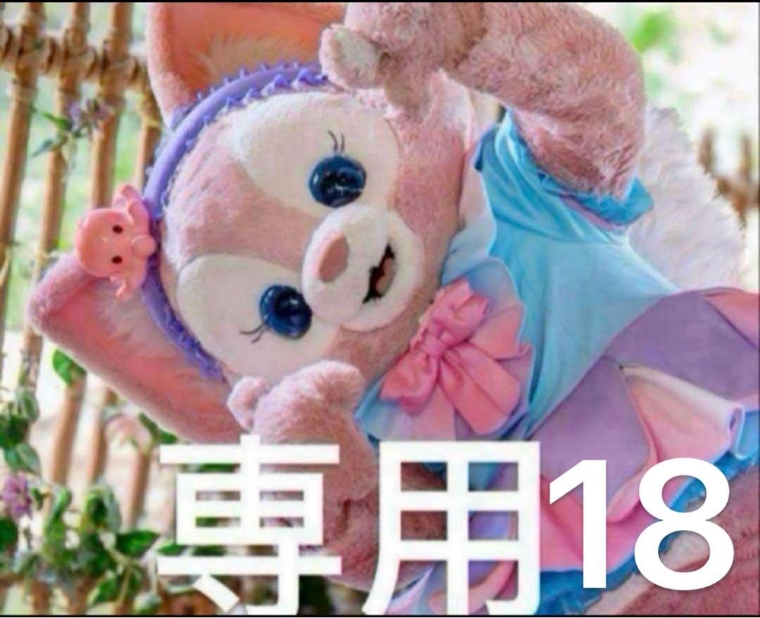 【お顔厳選】上海ディズニー　パジャマ　リーナベル　ぬいぐるみSSサイズ