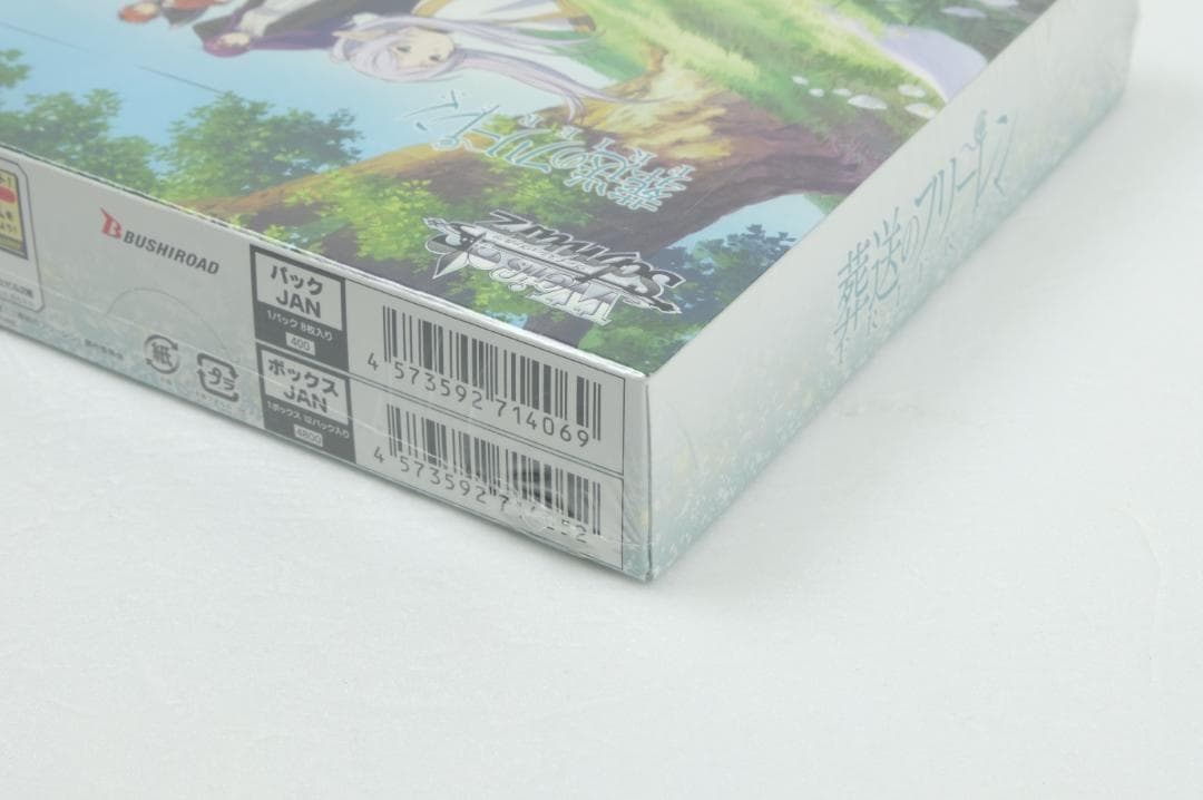 葬送のフリーレン ヴァイスシュヴァルツ ブースターパック BOX シュリンク付き
