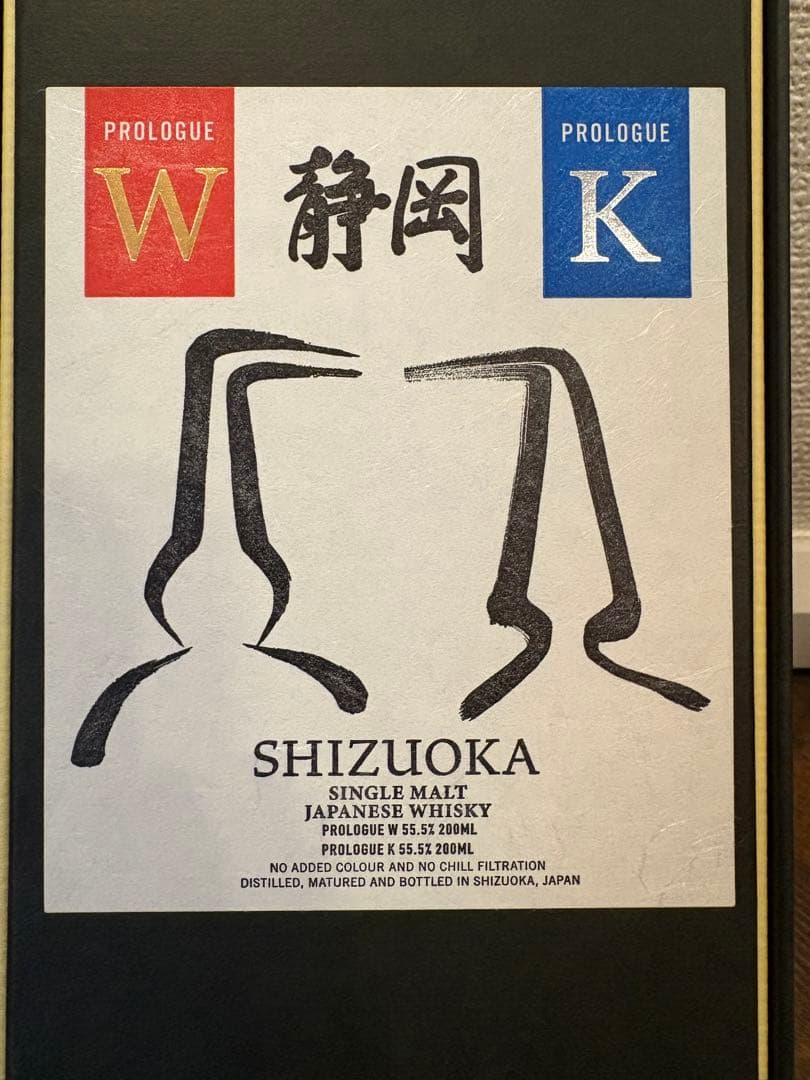 静岡蒸留所プロローグＷ・Ｋウイスキーセット 55.5% 【限定品】