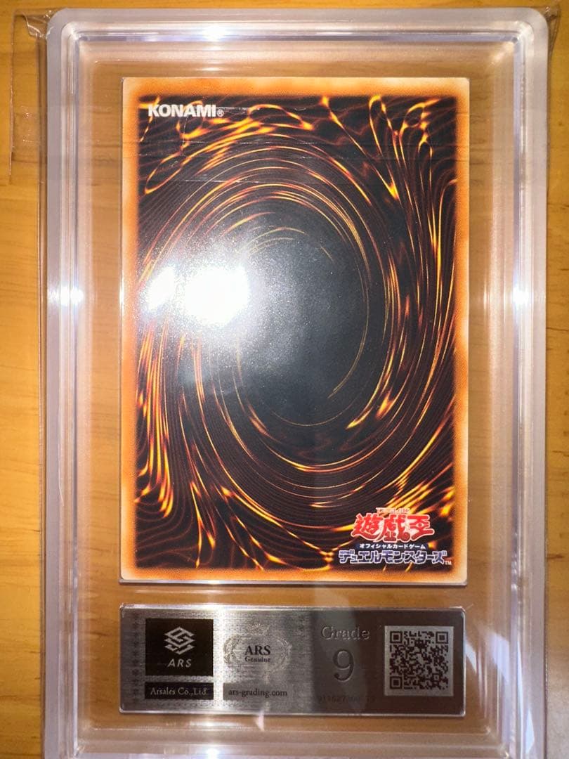 遊戯王　ラビエル　レリーフ　ARS9