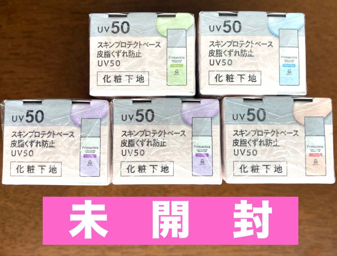 新品　花王 プリマヴィスタ 化粧下地 UV50 5本セット