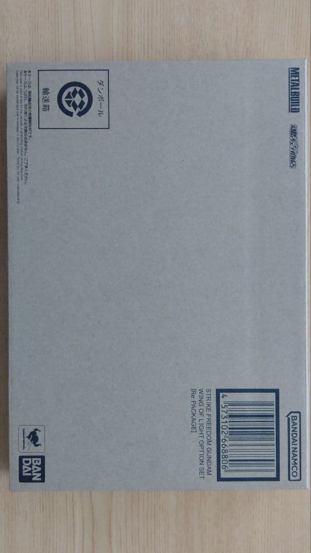 L BUILDストライクフリーダムガンダム2024 光の翼セット 未開封