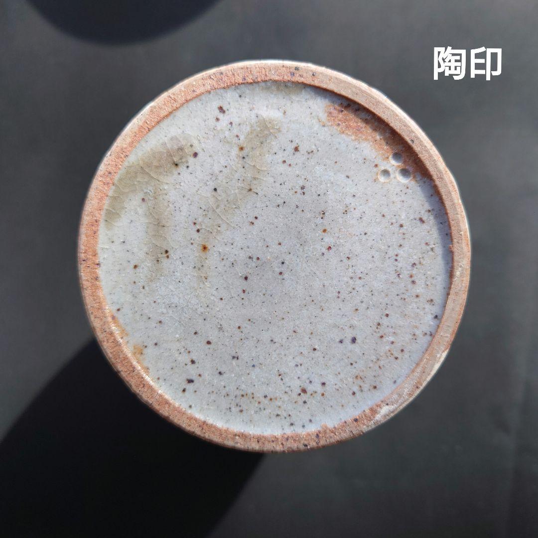 人間国宝　第十二代中里太郎右衛門　無庵　絵唐津鉄絵　砧　酒器　箱無し