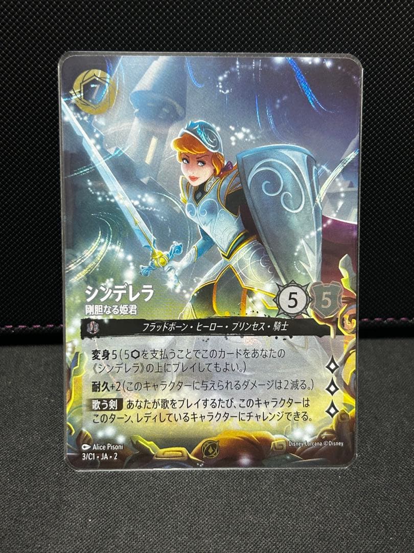 ロルカナ　シンデレラ　プロモーションカード